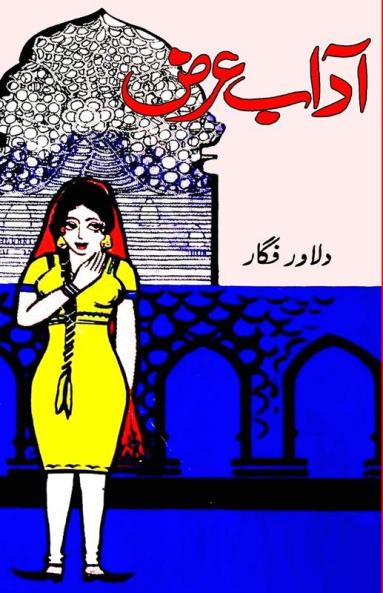 Aadaab Arz