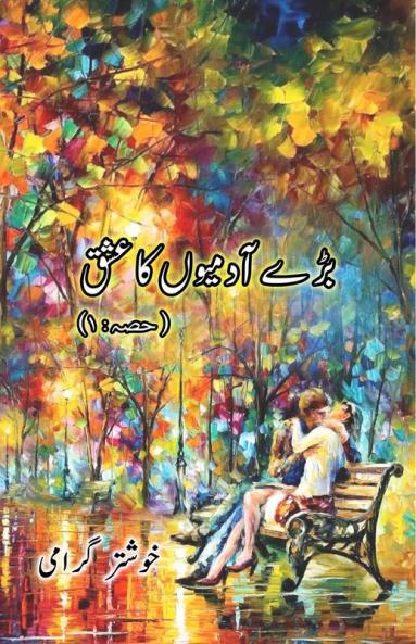Love Stories of Great Men - 1