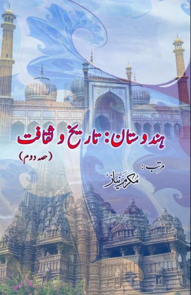 Hindustan - Taariikh o Saqaafat - Part-2