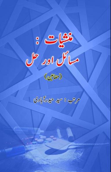 Munashshiyaat - Masaail aur Hal