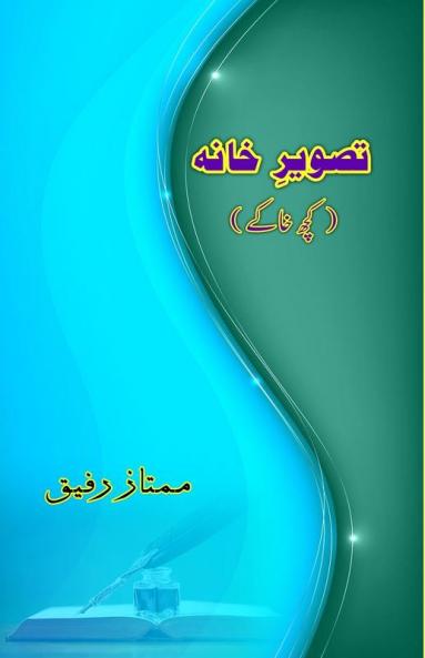 Tasweer-e-Khaana - kuch Khaake