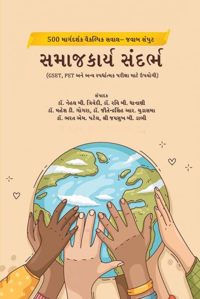 SAMAJKARYA SANDRBH