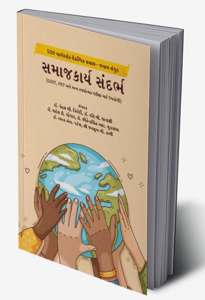 SAMAJKARYA SANDRBH