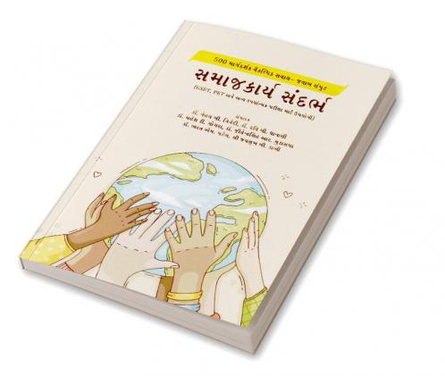 SAMAJKARYA SANDRBH
