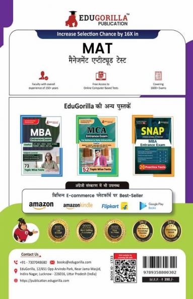 MAT 2024 : Management Aptitude Test (Hindi Edition) | MBA Entrance Exam | 10 Mock Tests and 10 Sectional Tests (1800+ MCQs with Solution) with Free Access to Online Tests