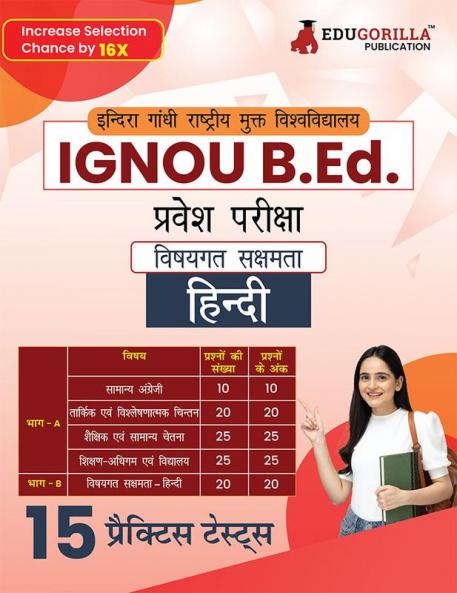 IGNOU B.Ed Entrance Exam 2024 : Subject Competence - Hindi | Indira Gandhi Open University | 15 Mock Tests with Free Access To Online Tests