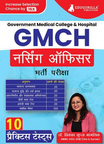 GMCH Nursing Officer Recruitment Exam (Hindi Edition) | Government Medical College & Hospital Chandigarh | 10 Practice Tests (2000+ Solved MCQs) with Free Acess to Online Tests