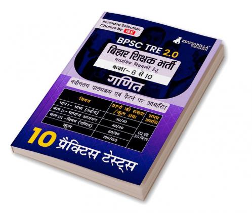 Bihar Secondary School Teacher Mathematics Book 2024 (Hindi Edition) | BPSC TRE 3.0 For Class 9-10 | 10 Practice Tests with Free Access to Online Tests