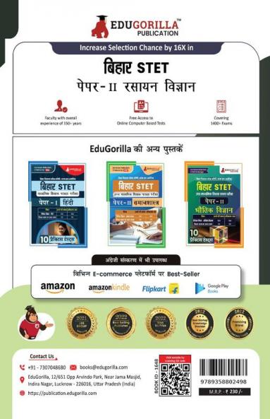 Bihar STET Paper II : Chemistry 2024 (Hindi Edition) | Higher Secondary (Class 11 & 12) - Bihar School Examination Board (BSEB) - 10 Practice Tests with Free Access To Online Tests