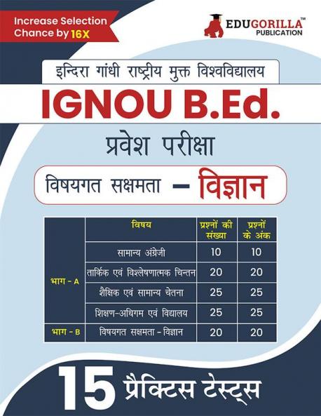 IGNOU B.Ed Entrance Exam 2024 - Science (Hindi Edition) | Indira Gandhi Open University | 15 Mock Tests with Free Access To Online Tests