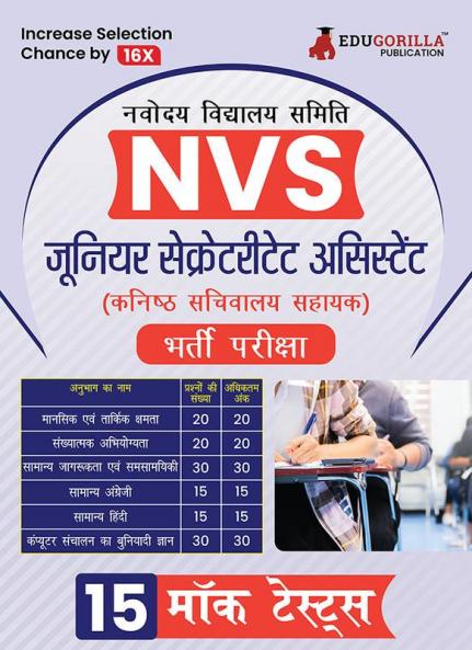 NVS Junior Secretariat Assistant Exam 2024 | HQRS RO Cadre JNV Cadre Recruitment | 15 Solved Practice Mock Test with Free Access to Online Test Series
