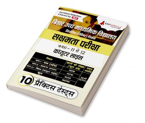 बिहार सक्षमता परीक्षा - कंप्यूटर विज्ञान 2024 | Higher Secondary School Class 11-12 - Niyojit Special Teacher | 10 Practice Tests with Free Access To Online Tests