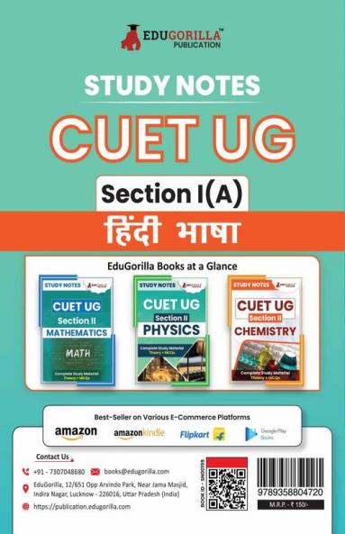 CUET UG Section I(A) : Hindi Language Study Notes 2024 with Theory + Practice MCQs for Complete Preparation | Conducted by NTA | हिंदी भाषा - LAQP02