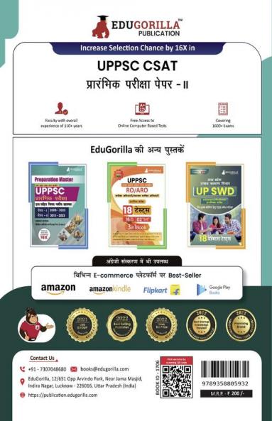 UPPSC Prelims Exam (Paper-II) : CSAT 2024 | General Studies II (Hindi Edition) - 15 Full Length Mock Tests (1500 Solved MCQs) with Free Access to Online Tests
