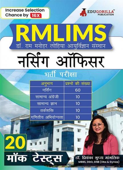 RMLIMS Nursing Officer Recruitment Exam Prep Book 2024 (Hindi Edition) | 20 Full Length Mock Tests (2000 Solved MCQs) with Free Access to Online Tests