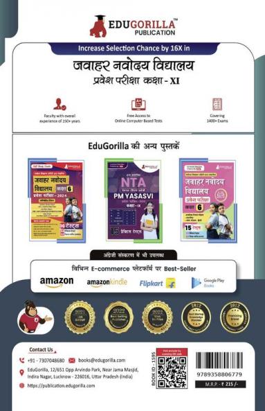 Jawahar Navodaya Vidyalaya Entrance Class XI Book 2023: Hindi Edition - 15 Practise Tests