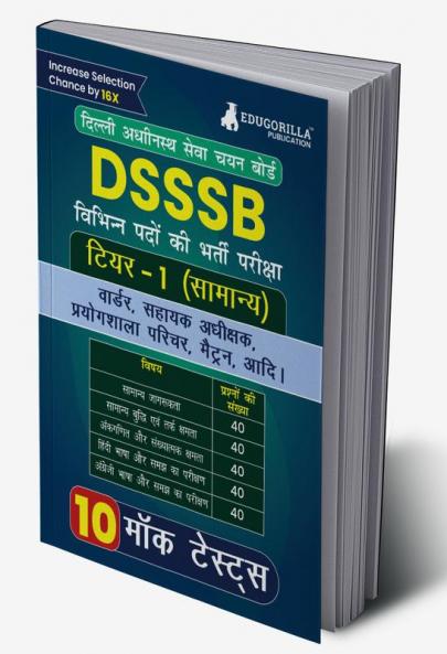 DSSSB Various Post Recruitment Exam 2024 (Hindi Edition) | Tier-1 (General) - Warder Matron Laboratory Attendant Assistant Superintendent | 10 Practice Tests (2000 Solved MCQ)