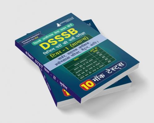 DSSSB Various Post Recruitment Exam 2024 (Hindi Edition) | Tier-1 (General) - Warder Matron Laboratory Attendant Assistant Superintendent | 10 Practice Tests (2000 Solved MCQ)