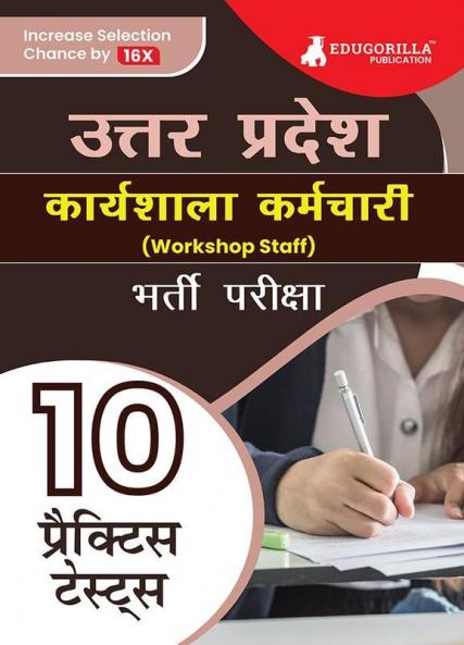 UP Police Workshop Staff Recruitment Exam 2024 (Hindi Edition) | 10 Practice Mock Tests (2000 Solved MCQs) with Free Access to Online Tests