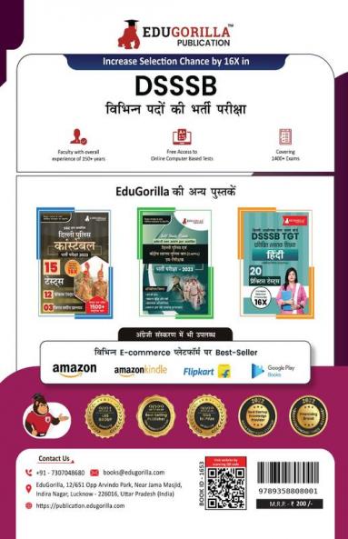 DSSSB Various Post Recruitment Exam 2024 : LDC Junior Assistant Stenographer and Others (Hindi Edition Book) | 10 Solved Practice Tests (Section-A) with Free Access to Online Tests
