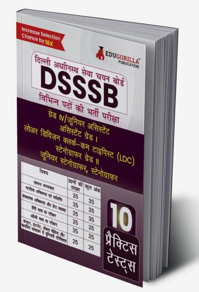 DSSSB Various Post Recruitment Exam 2024 : LDC Junior Assistant Stenographer and Others (Hindi Edition Book) | 10 Solved Practice Tests (Section-A) with Free Access to Online Tests