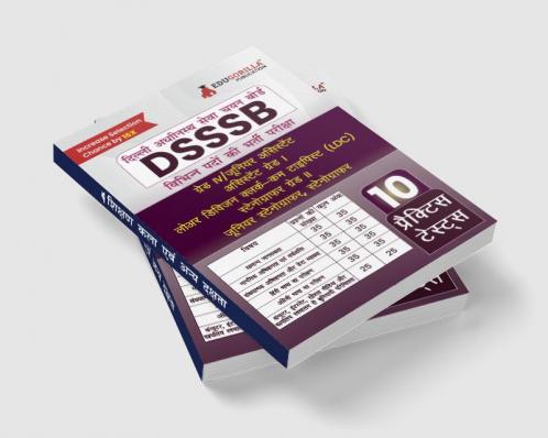 DSSSB Various Post Recruitment Exam 2024 : LDC Junior Assistant Stenographer and Others (Hindi Edition Book) | 10 Solved Practice Tests (Section-A) with Free Access to Online Tests