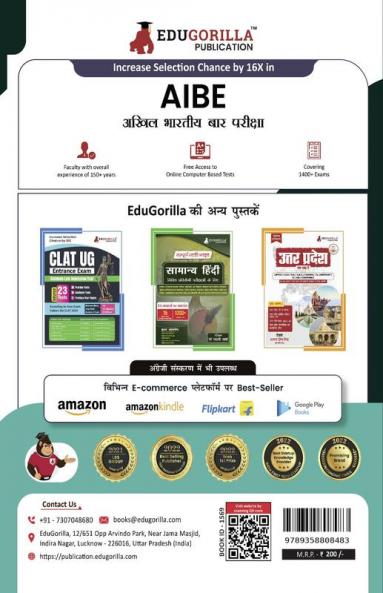 AIBE : All India Bar Examination (Hindi Edition Book) Conducted by Bar Council of India - 10 Practice Tests and 3 Previous Year Papers (1300 Solved Questions) with Free Access to Online Tests