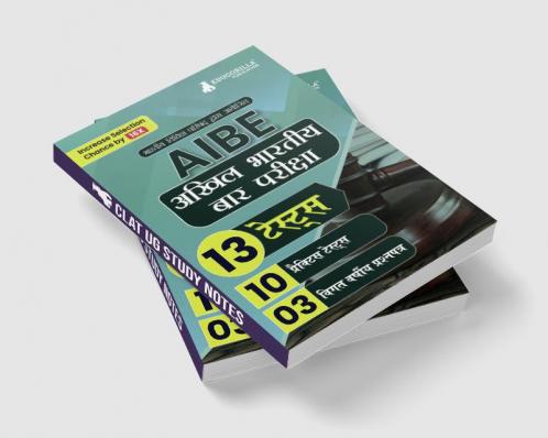 AIBE : All India Bar Examination (Hindi Edition Book) Conducted by Bar Council of India - 10 Practice Tests and 3 Previous Year Papers (1300 Solved Questions) with Free Access to Online Tests