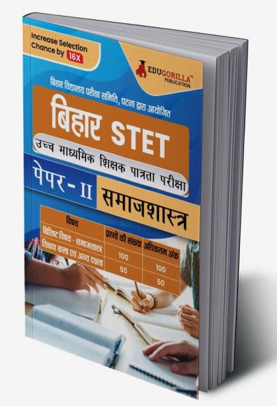 Bihar STET Paper II : Sociology 2024 (Hindi Edition) | Higher Secondary (Class 11 & 12) - Bihar School Examination Board (BSEB) - 10 Practice Tests with Free Access To Online Tests