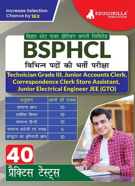 BSPHCL Various Post Recruitment Exam 2024 (Hindi Edition) | Technician Grade III Jr. Accounts Clerk etc. | 40 Practice Tests (1800+ Solved MCQs) | Free Access to Online Tests
