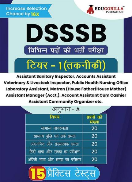 DSSSB Various Post Recruitment Exam 2024 | One Tier (Technical) - Asst. Sanitary Inspector Matron Laboratory Attendant Veterinary and Livestock Insp. & etc | 15 Practice Tests (1500 Solved MCQ)