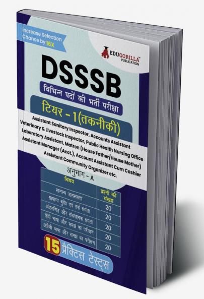 DSSSB Various Post Recruitment Exam 2024 | One Tier (Technical) - Asst. Sanitary Inspector Matron Laboratory Attendant Veterinary and Livestock Insp. & etc | 15 Practice Tests (1500 Solved MCQ)