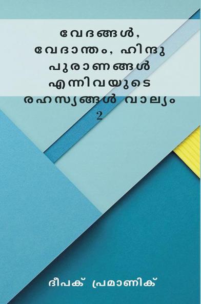 Secrets of the Vedas Vedanta and Hindu Mythology Volume 2