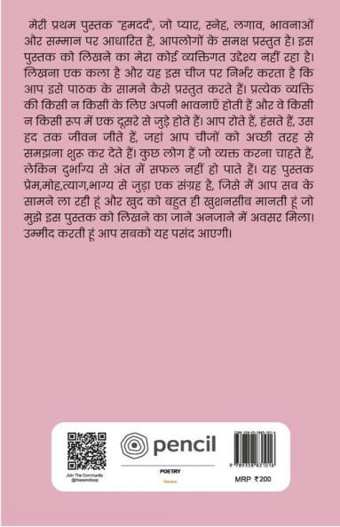 हमदर्द