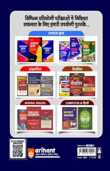 20 Practice sets UPSSSC Gram Pacnchayat Gram Vikas Adhikari Evam Samaj Kalyan Paryavekshak Pariksha 2023