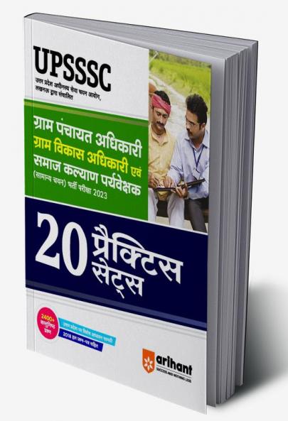 20 Practice sets UPSSSC Gram Pacnchayat Gram Vikas Adhikari Evam Samaj Kalyan Paryavekshak Pariksha 2023