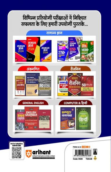 Uttar Pradesh Police Aarakshi Bharti Pariksha 25 Practice Sets