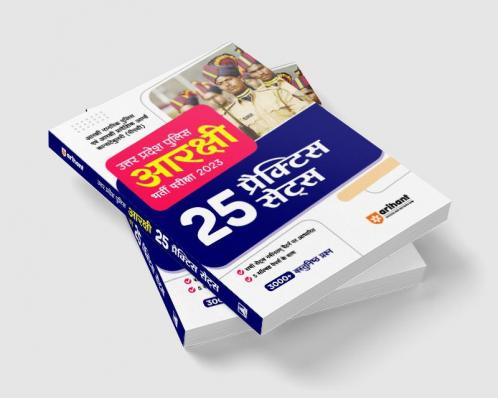 Uttar Pradesh Police Aarakshi Bharti Pariksha 25 Practice Sets
