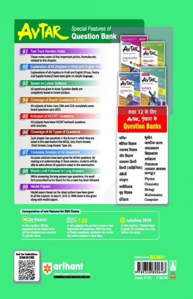Arihant UP Board Physics Chapterwise Question Bank Class 12th for 2024 Exam