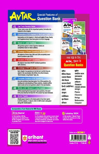 Arihant UP Board Chemistry Chapterwise Question Bank Class 12th (Rationalised NCERT Based) for 2024 Exam