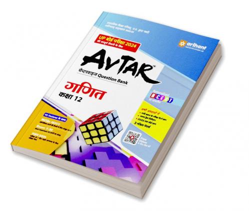 Arihant UP Board Ganit Chapterwise Question Bank Class 12th for 2024 Exam (Rationalised NCERT Based)
