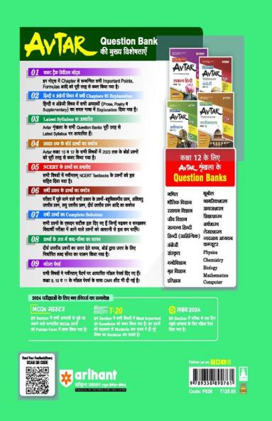 Arihant UP Board Bha utik Vigyan Chapterwise Question Bank Class 12th for 2024 Exam