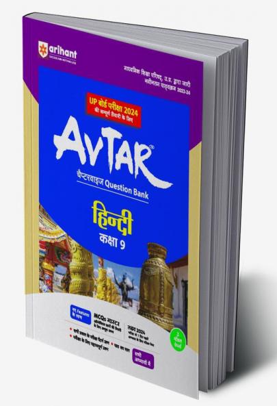 Arihant UP Hindi Chapterwise Question Bank Class 9th for 2024 Exam