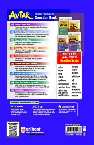 Arihant UP Mathematics Chapterwise Question Bank Class 10th for 2024 Exam (Rationalised NCERT Based)