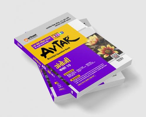 Arihant UP Board Angreji Chapterwise Question Bank Class 10th for 2024 Exam (Rationalised NCERT Based)