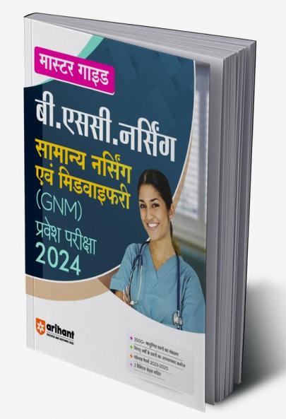 Master Guide B.Sc Nursing General Nursing and Midwifery (GNM) Exam Guide 2024 Hindi