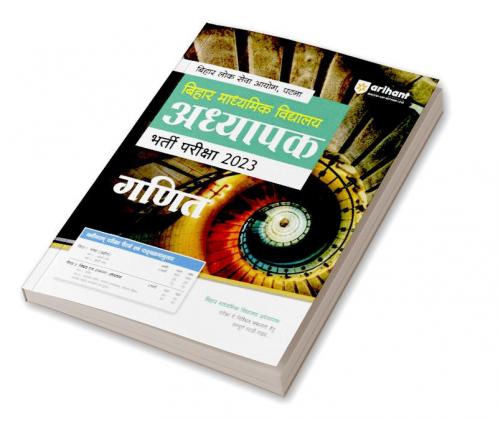 BPSC Bihar Madhyamik Vidyalay Adhyapak Pariksha 2023 Ganit