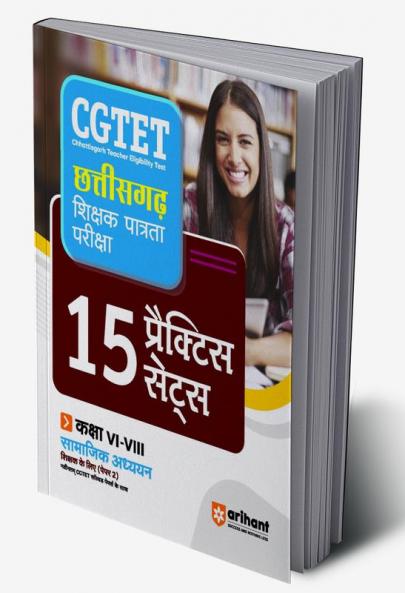 15 Practice Sets CGTET Shikshak Patrta Pariksha Paper 2 Class (6 to 8) Samajik Addhyyan shikshak