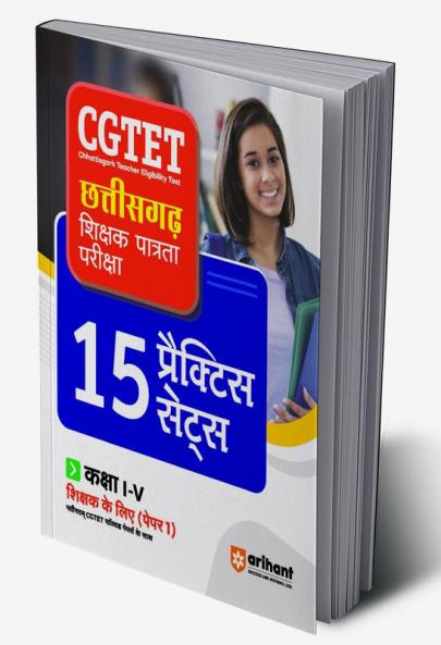 CGTET Chhatisgarh Shikshak Patrata Pariksha 15 Practice Sets Kaksha 1 to V Sikshak Ke Lia Paper 1