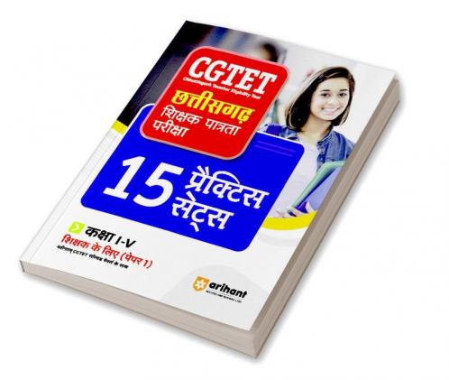 CGTET Chhatisgarh Shikshak Patrata Pariksha 15 Practice Sets Kaksha 1 to V Sikshak Ke Lia Paper 1